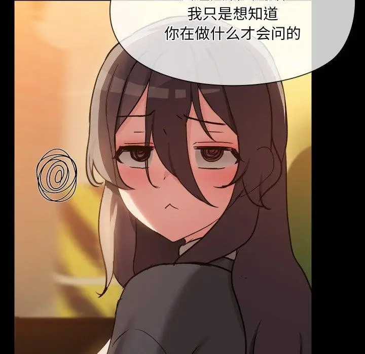 漫画《共享男友》第35话第83张图