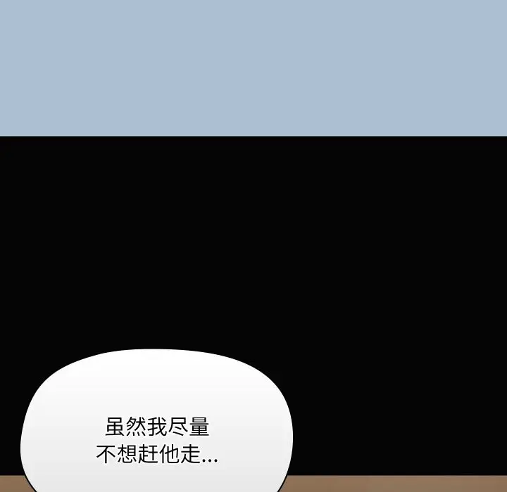 漫画《共享男友》第36话第100张图