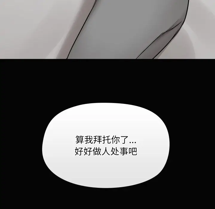 漫画《共享男友》第36话第104张图