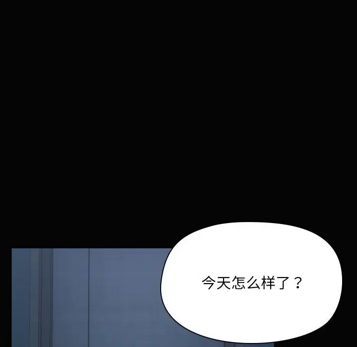 漫画《共享男友》第36话第105张图