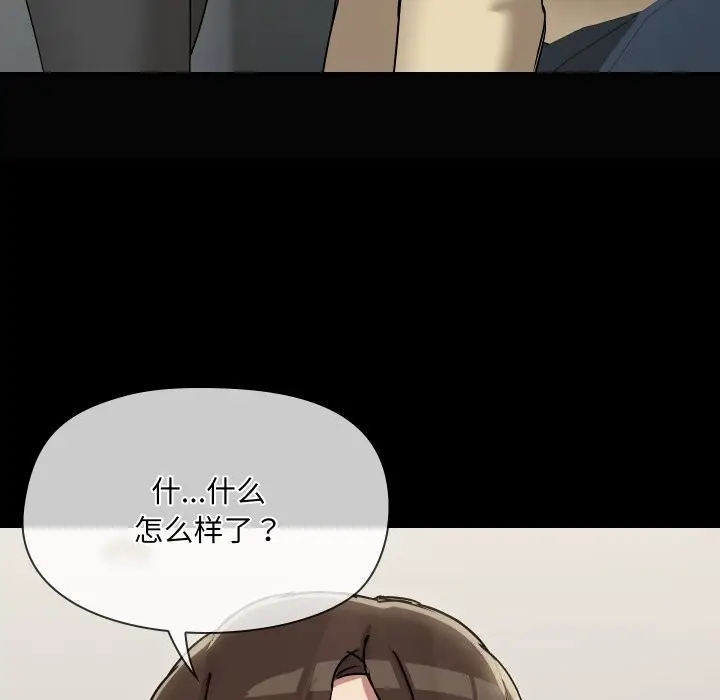 漫画《共享男友》第36话第109张图
