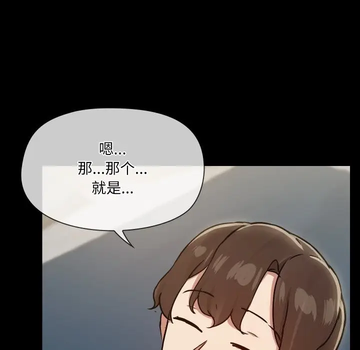 漫画《共享男友》第36话第113张图