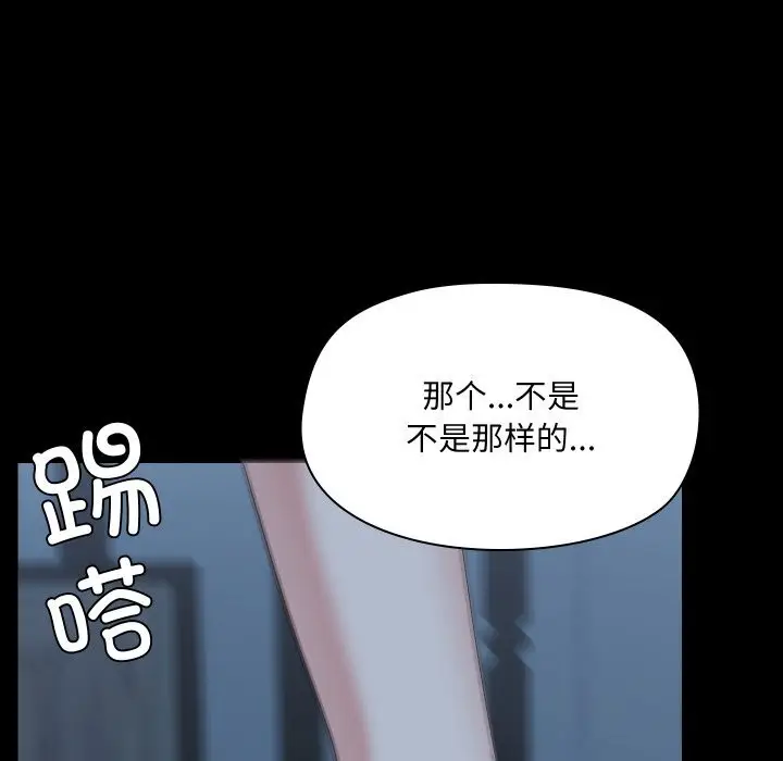 漫画《共享男友》第36话第124张图