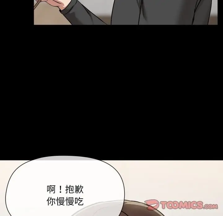 漫画《共享男友》第36话第24张图