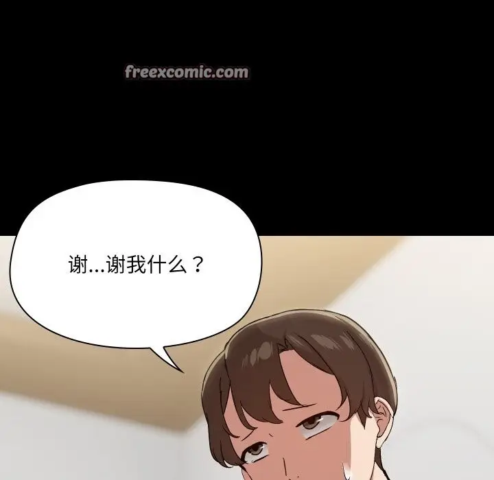 漫画《共享男友》第36话第28张图