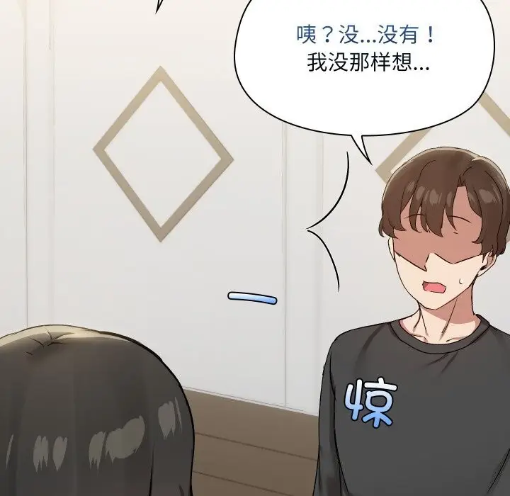 漫画《共享男友》第36话第50张图