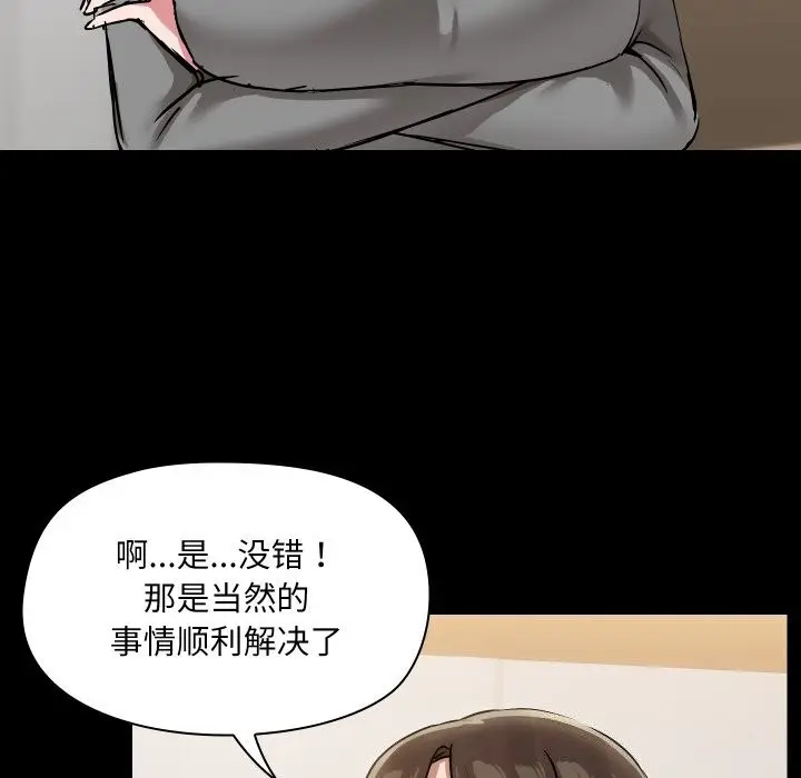 漫画《共享男友》第36话第72张图