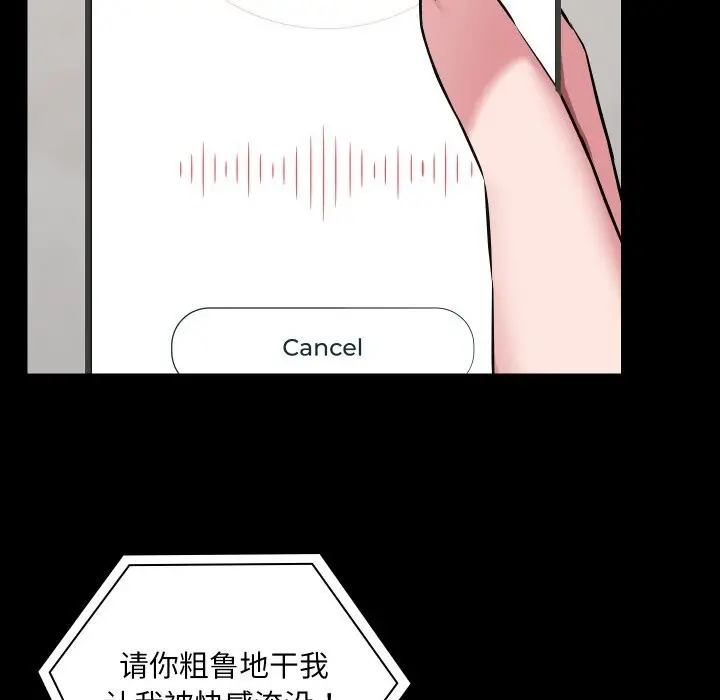 漫画《共享男友》第36话第86张图