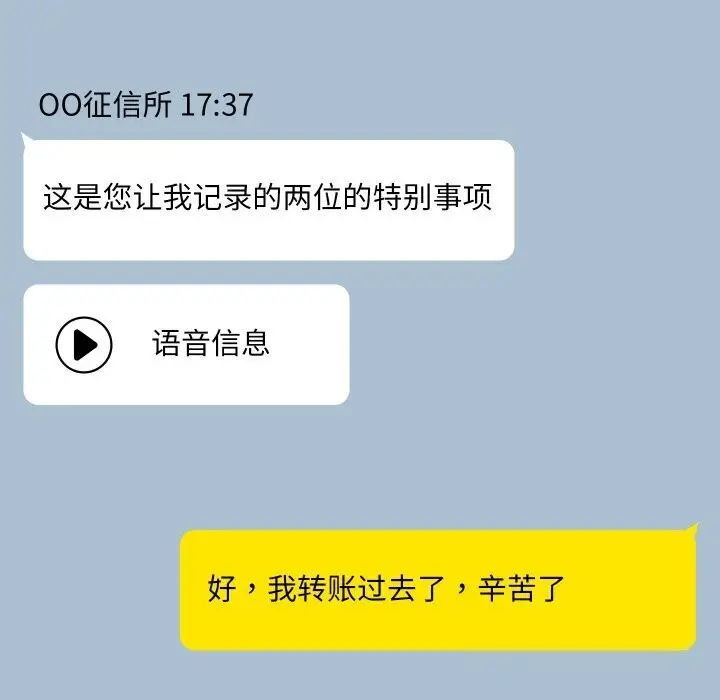 漫画《共享男友》第36话第99张图