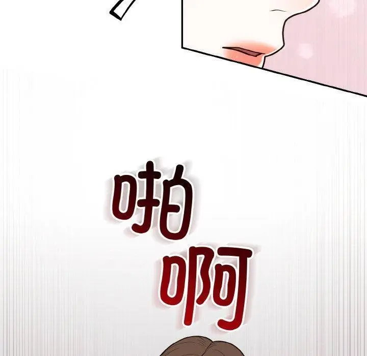 漫画《婚姻束缚》第14话第100张图
