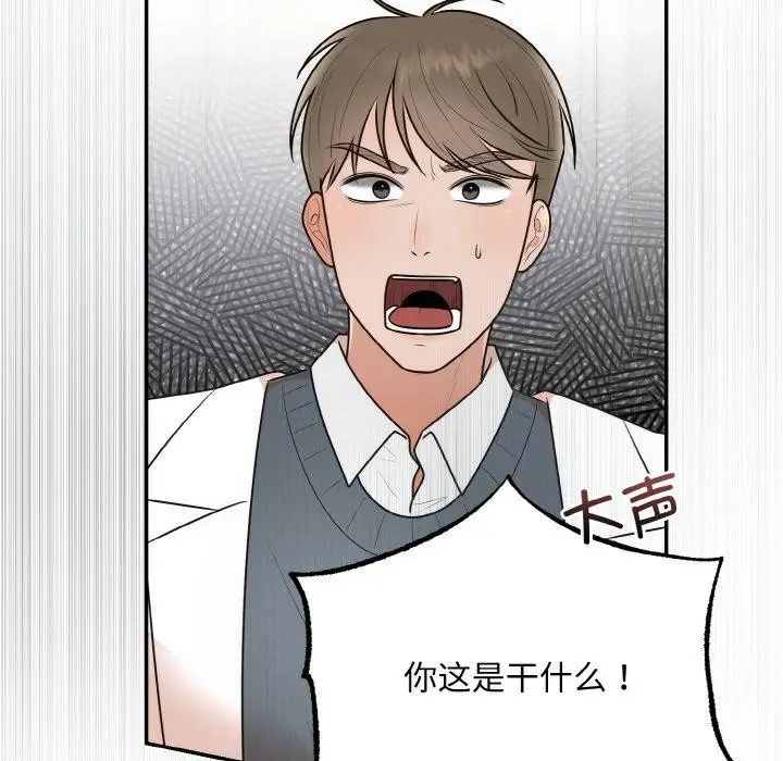 漫画《婚姻束缚》第14话第103张图