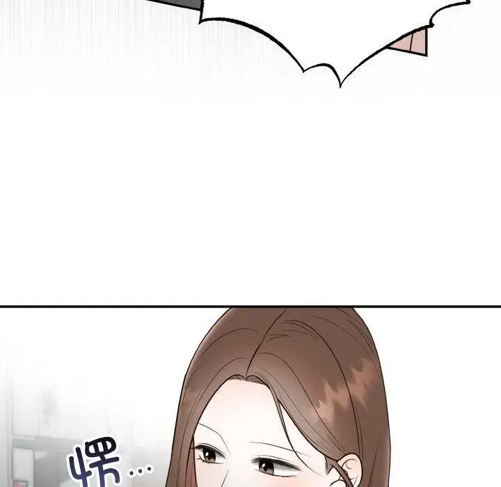 漫画《婚姻束缚》第14话第104张图