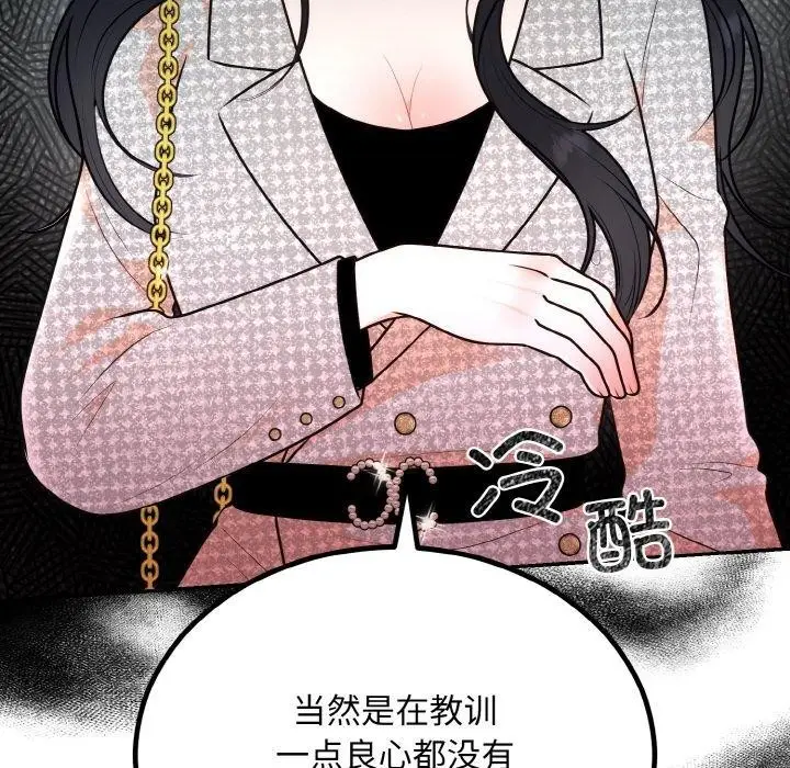 漫画《婚姻束缚》第14话第107张图