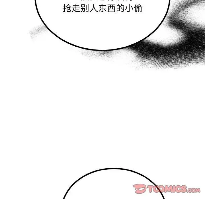 漫画《婚姻束缚》第14话第108张图