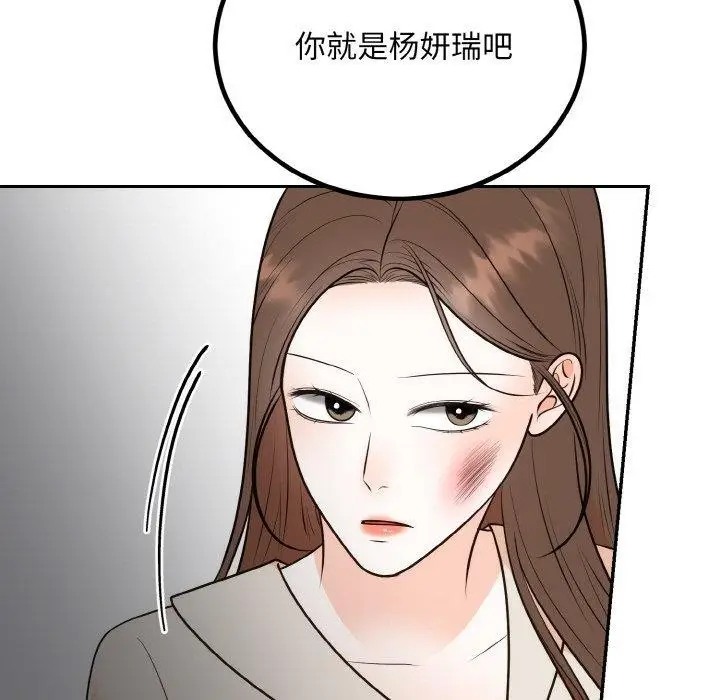 漫画《婚姻束缚》第14话第109张图