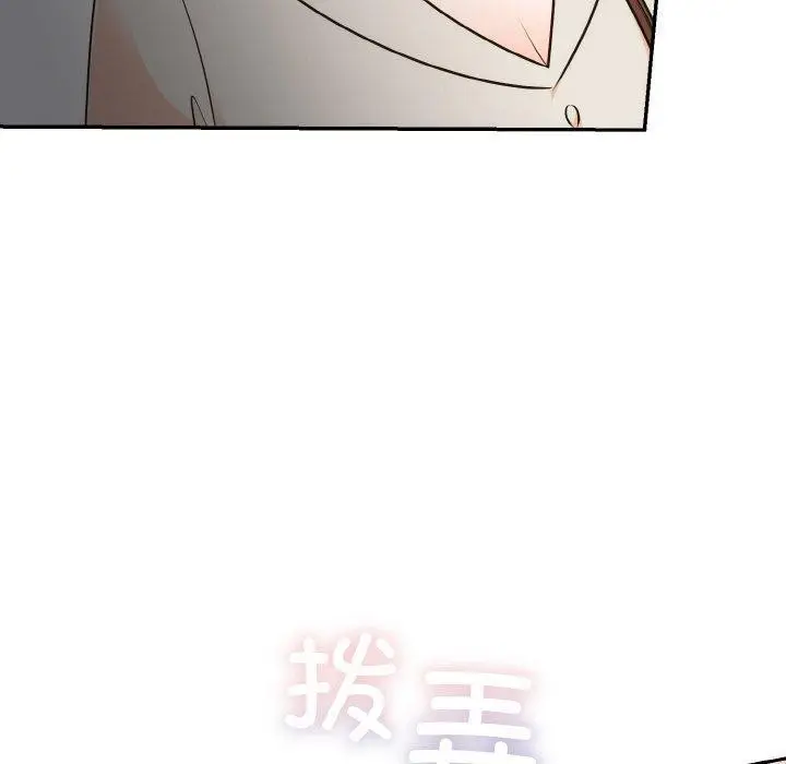 漫画《婚姻束缚》第14话第110张图