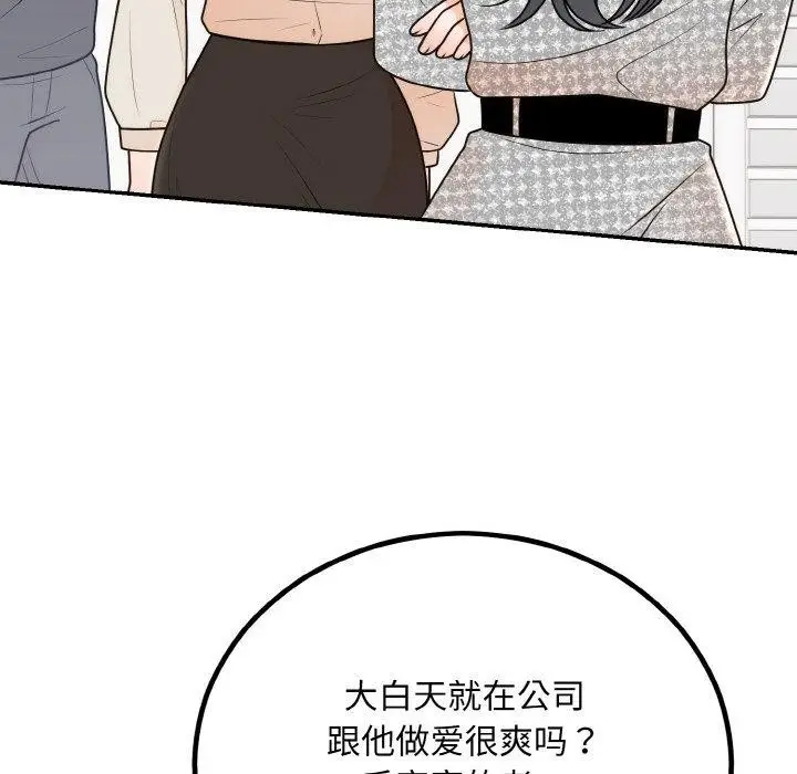 漫画《婚姻束缚》第14话第117张图