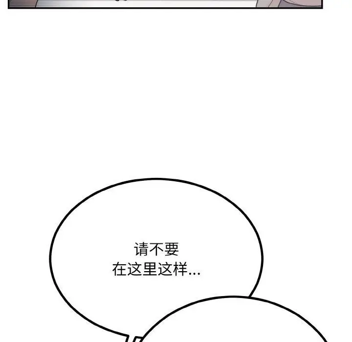 漫画《婚姻束缚》第14话第119张图