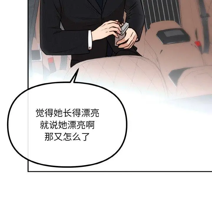 漫画《婚姻束缚》第14话第12张图