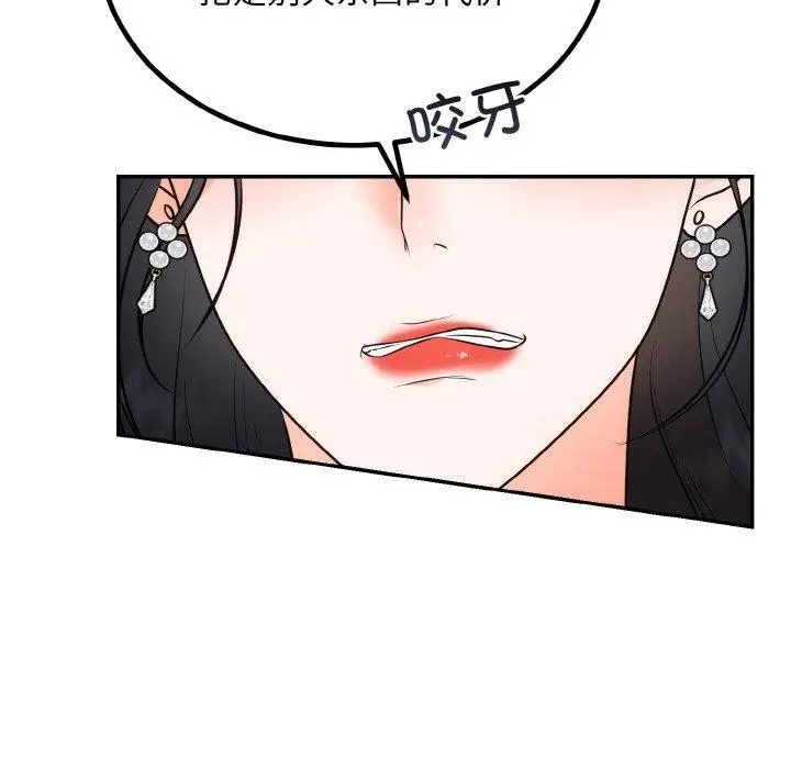 漫画《婚姻束缚》第14话第126张图