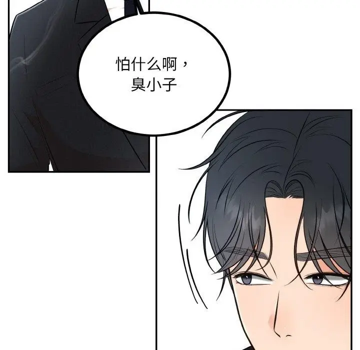 漫画《婚姻束缚》第14话第19张图