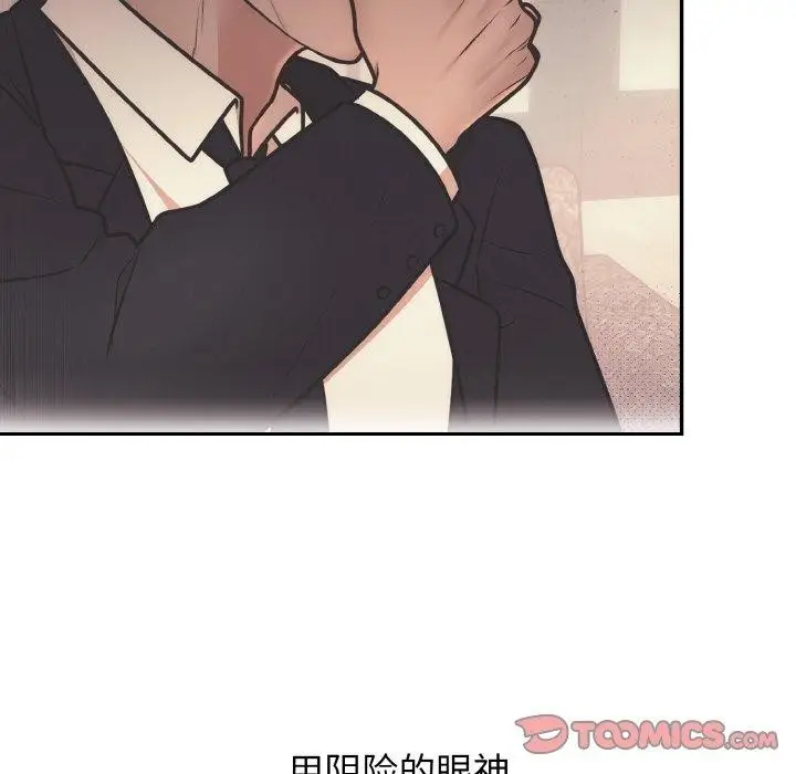 漫画《婚姻束缚》第14话第24张图