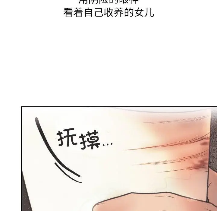 漫画《婚姻束缚》第14话第25张图