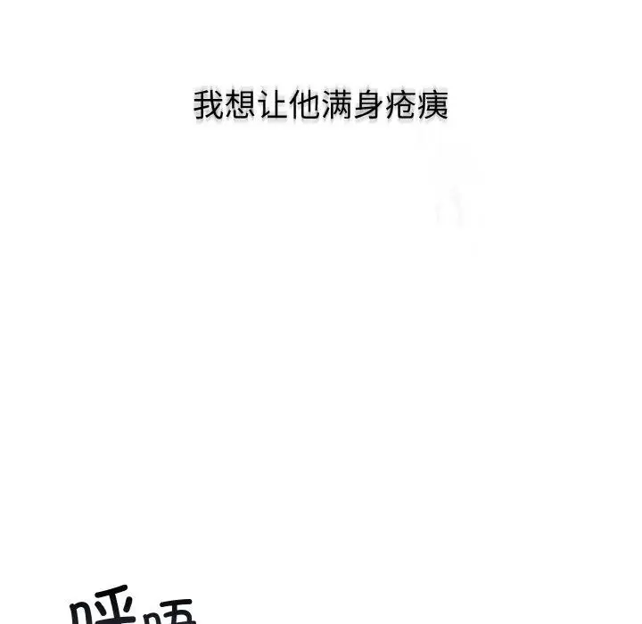 漫画《婚姻束缚》第14话第29张图