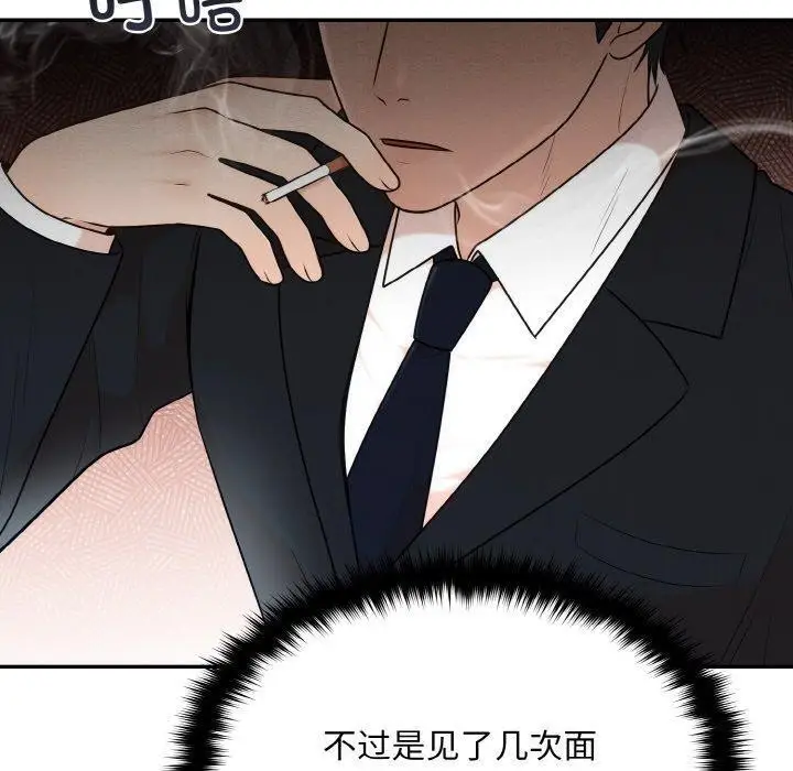 漫画《婚姻束缚》第14话第30张图
