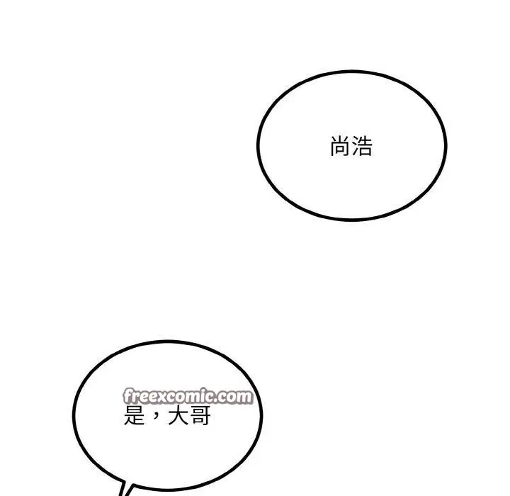 漫画《婚姻束缚》第14话第32张图