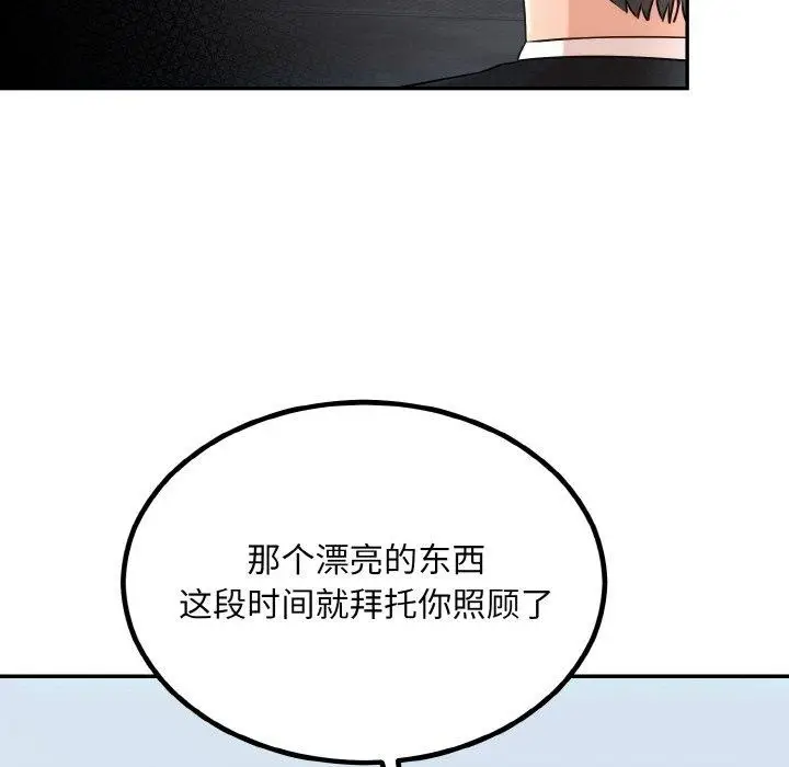 漫画《婚姻束缚》第14话第34张图