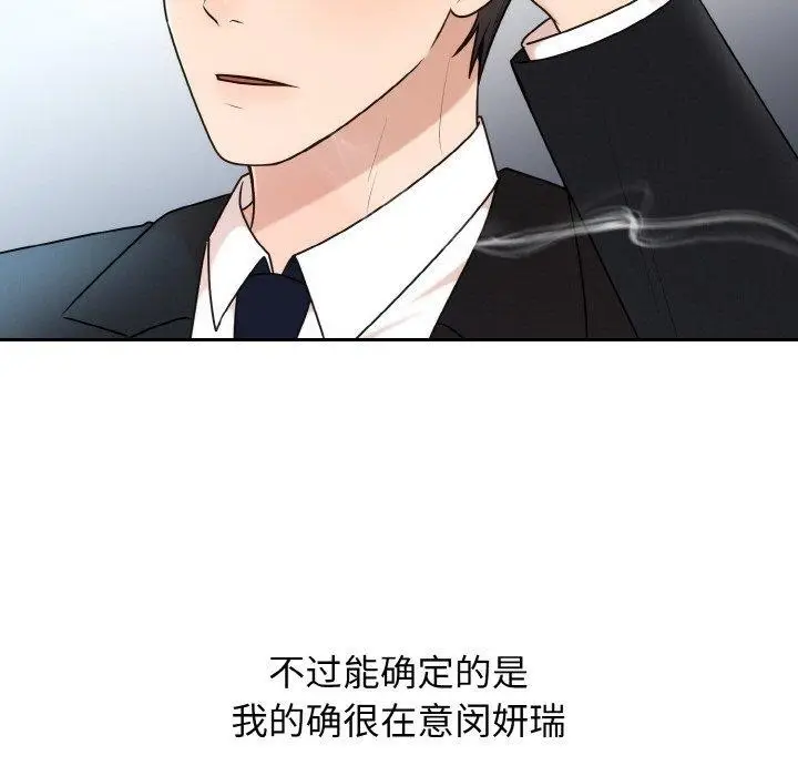 漫画《婚姻束缚》第14话第38张图
