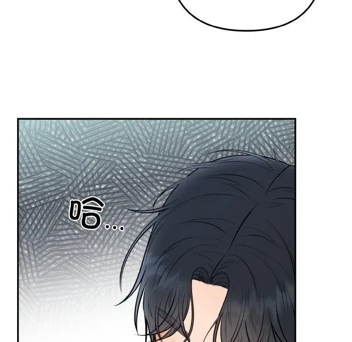 漫画《婚姻束缚》第14话第41张图
