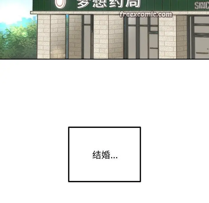 漫画《婚姻束缚》第14话第48张图