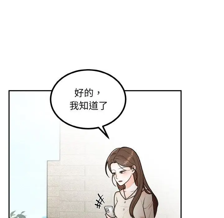 漫画《婚姻束缚》第14话第49张图