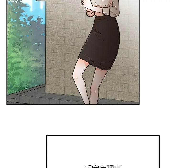 漫画《婚姻束缚》第14话第50张图