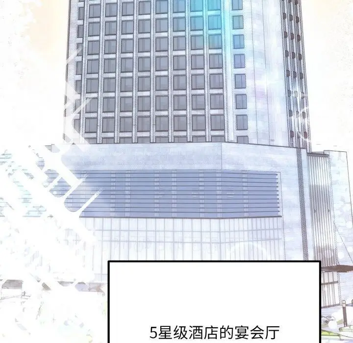 漫画《婚姻束缚》第14话第57张图