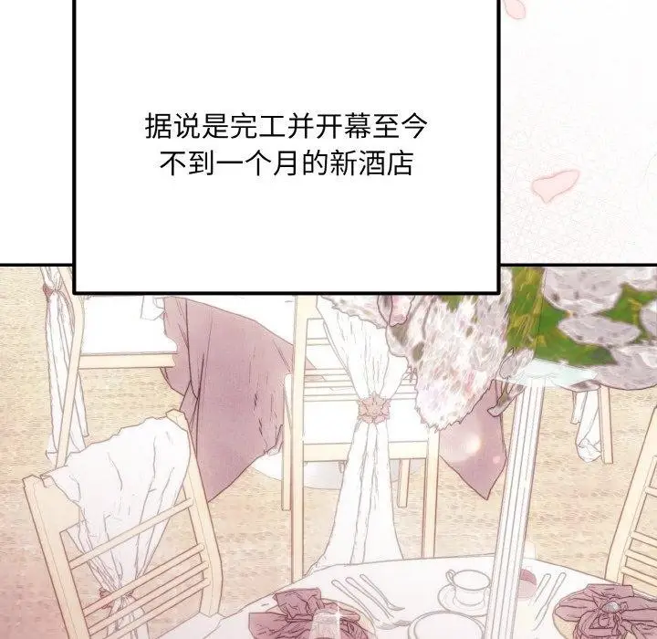 漫画《婚姻束缚》第14话第59张图