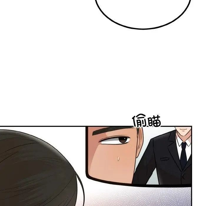 漫画《婚姻束缚》第14话第6张图