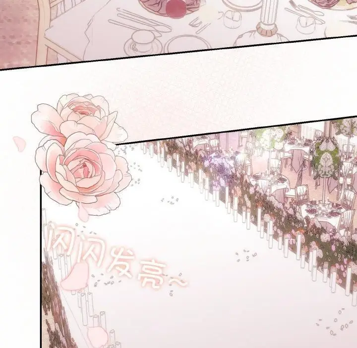 漫画《婚姻束缚》第14话第60张图
