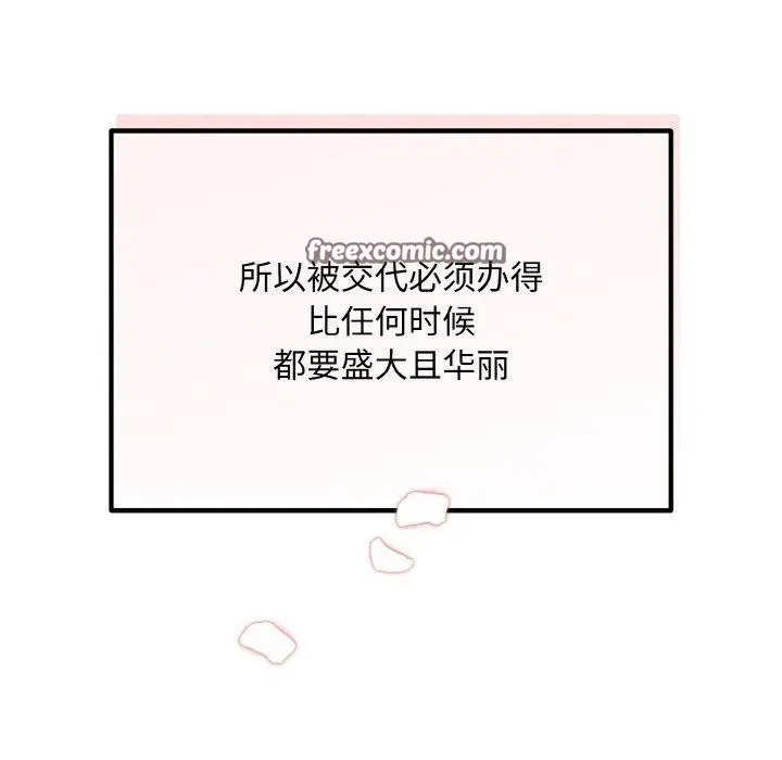 漫画《婚姻束缚》第14话第64张图