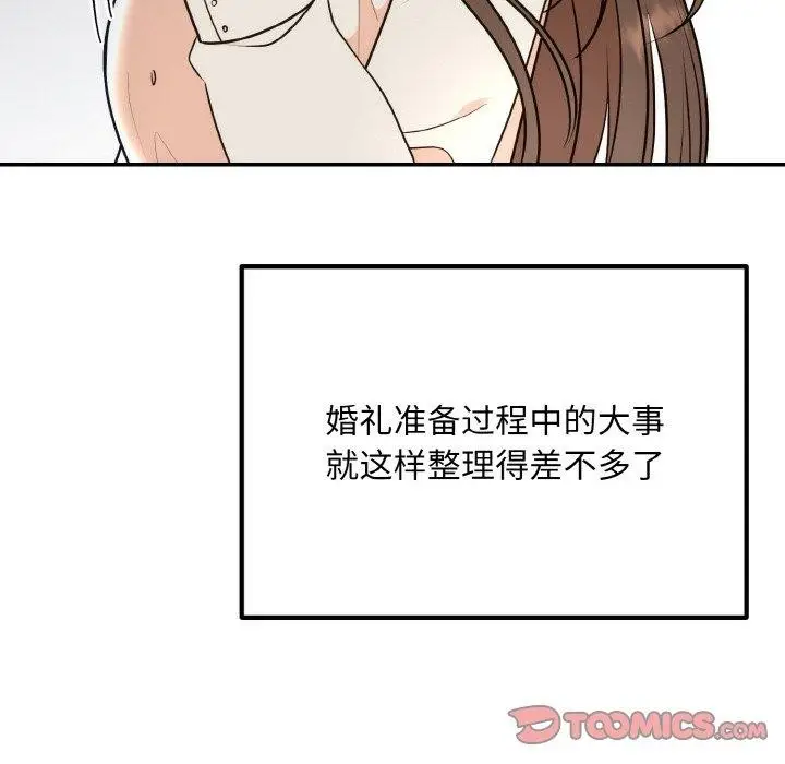 漫画《婚姻束缚》第14话第66张图