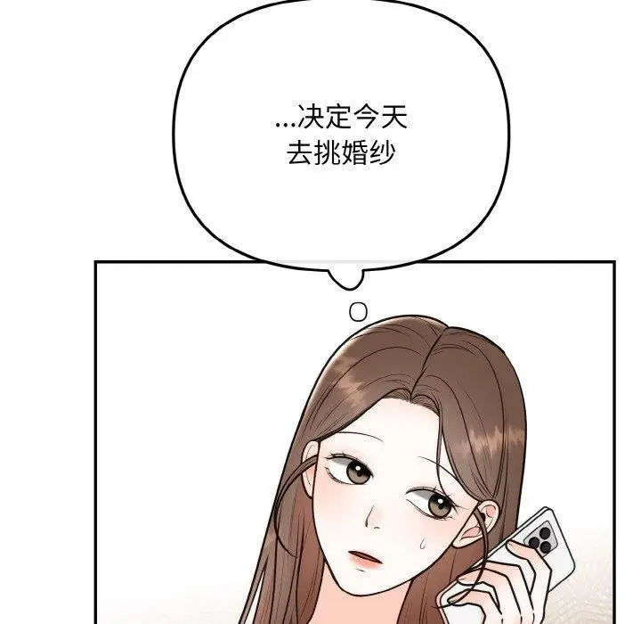 漫画《婚姻束缚》第14话第68张图