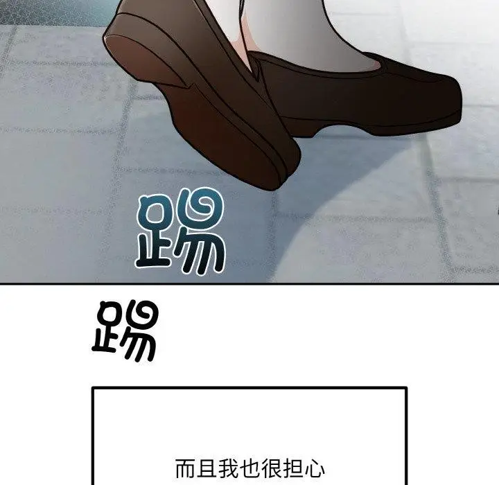 漫画《婚姻束缚》第14话第76张图