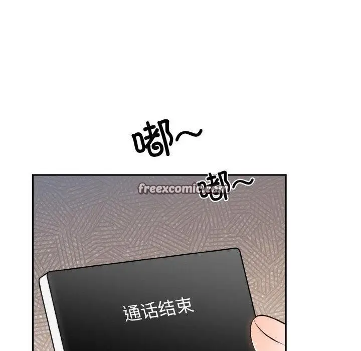 漫画《婚姻束缚》第14话第80张图