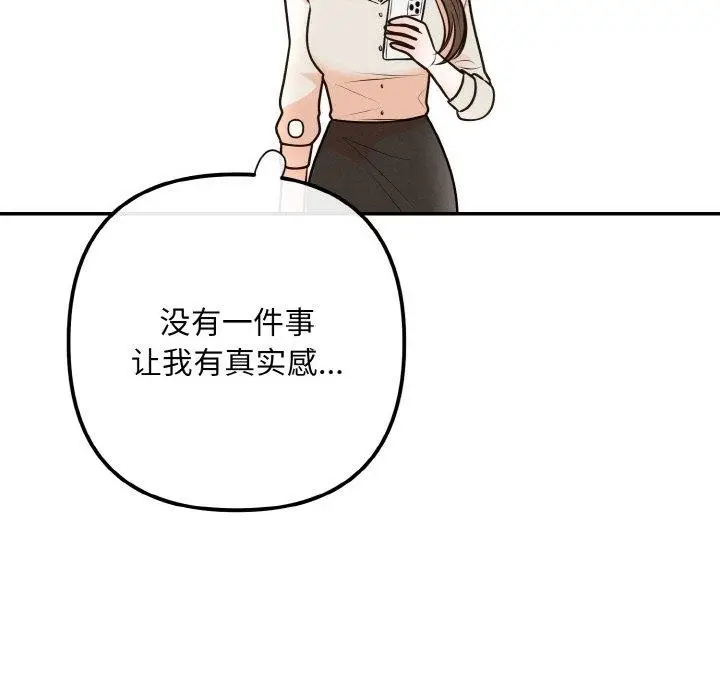 漫画《婚姻束缚》第14话第83张图