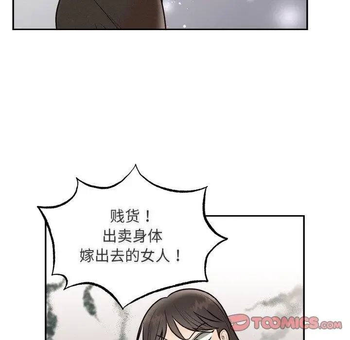 漫画《婚姻束缚》第14话第87张图