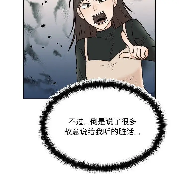 漫画《婚姻束缚》第14话第88张图