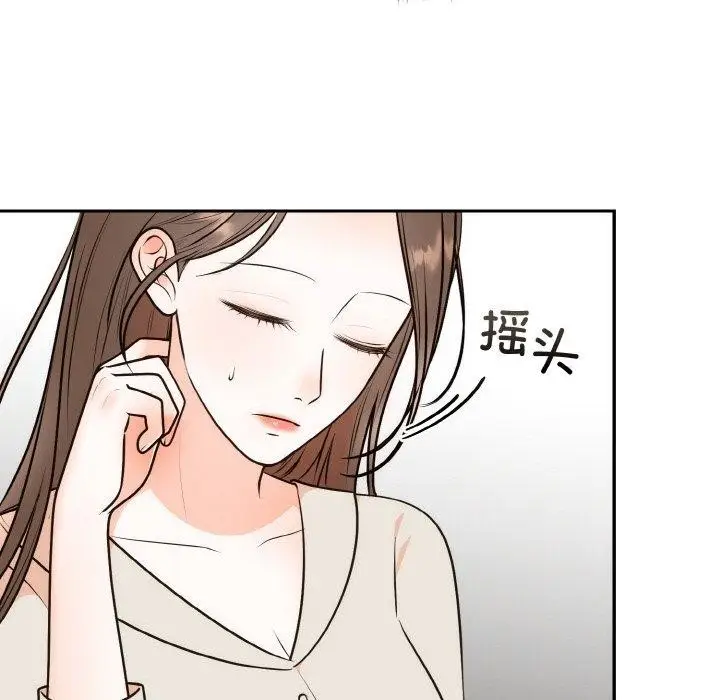 漫画《婚姻束缚》第14话第89张图