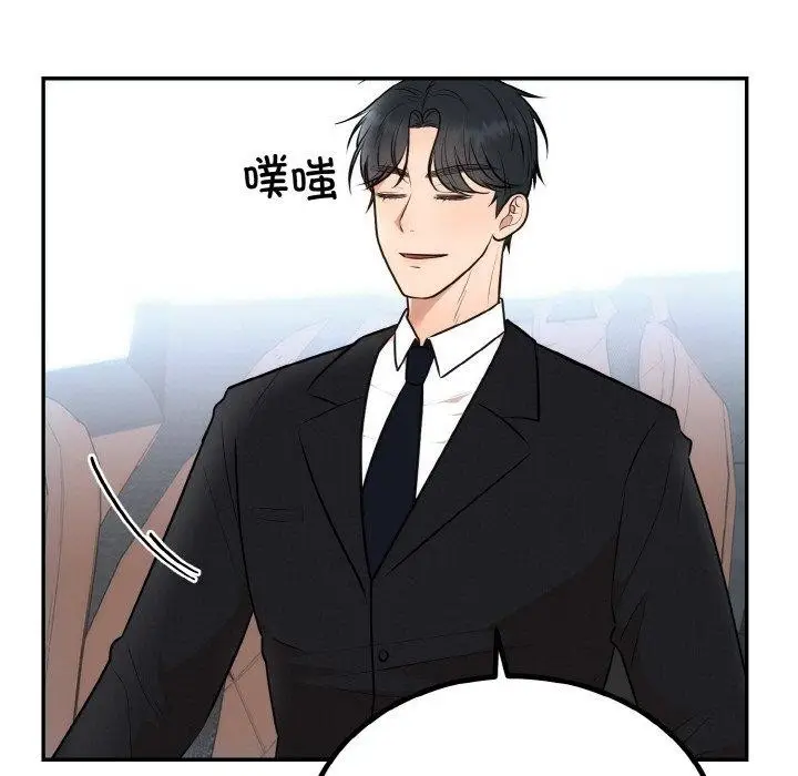 漫画《婚姻束缚》第14话第9张图